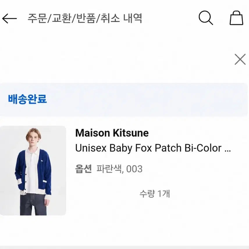 [BUNJANG] Maison Kitsune Baby Fox Patch Cardigan / 매종키츠네 남성 가디건 블루  L사이즈 BABY FOX PATCH BIC