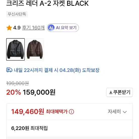 [BUNJANG] Dopejason Kries Leather A2 Jacket / 도프제이슨 크리즈 레더 A2