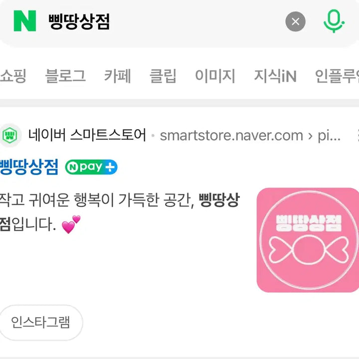 [SOLD OUT] 치이카와 모몽가 투성이 GPS BOX 랜덤 피규어