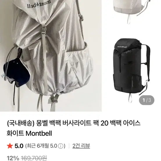 [BUNJANG] Montbell Versalite 20L Backpack / 몽벨 버사라이트 20L 텍달린 새상품