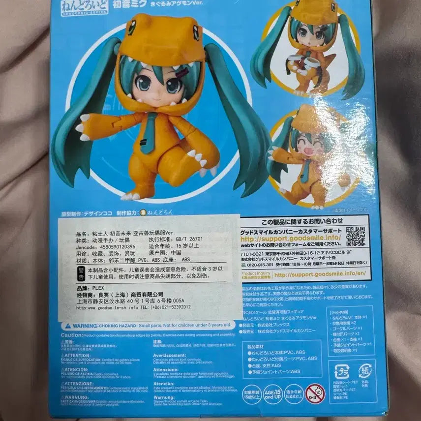 [BUNJANG] Hatsune Miku Agumon Nendoroid Figure / 하츠네미쿠 아구몬 넨도로이드 피규어