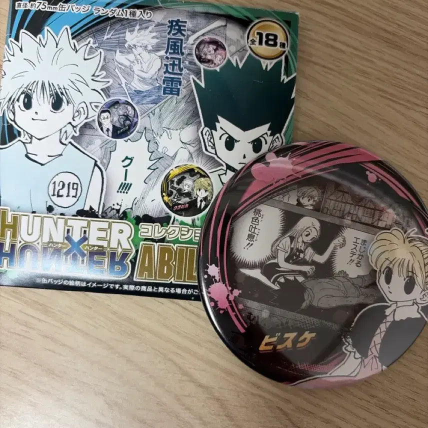 [BUNJANG] Hunter x Hunter Can Badge / 헌터헌터 캔뱃지