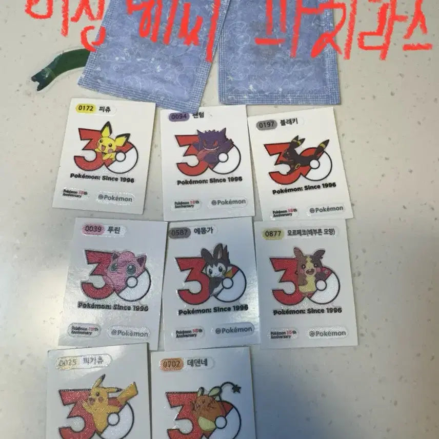 [SOLD OUT] 30주년 5시즌 포켓몬 띠부씰