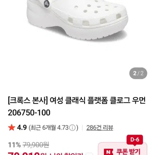 [BUNJANG] Crocs Classic Platform Sandals W7 / 크록스 클래식 플랫폼 샌들.W7. 240
