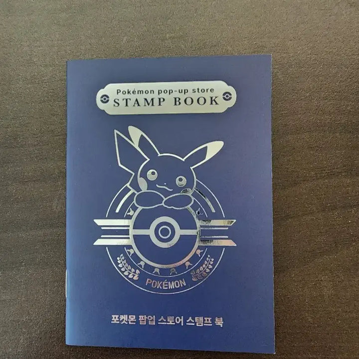 [BUNJANG] Pokemon Pop-Up Store Stamp Book / 포켓몬 팝업스토어 스탬프 북 판매