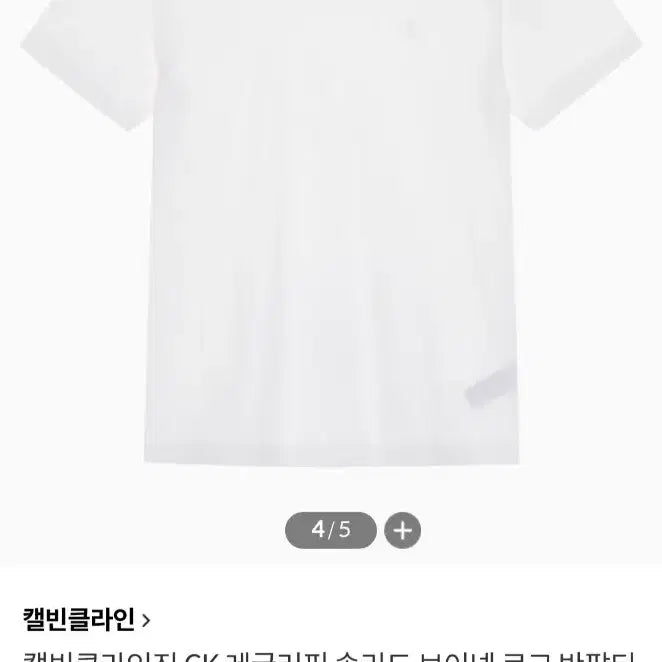 [BUNJANG] Calvin Klein V-neck CK Logo T-shirt / (새제품)켈빈클라인진 브이넥 ck로고 반팔티 L사이즈 팔아요