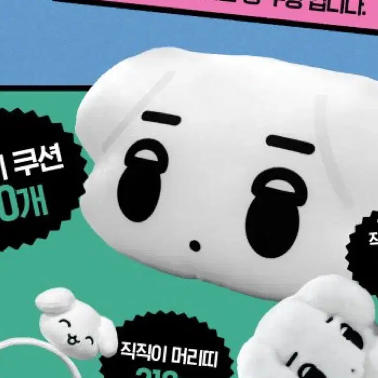 [BUNJANG] aespa Winter Jikjiki Cushion / 에스파 윈터 직직이 쿠션 양도합니다