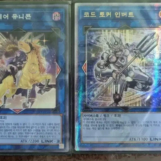 [BUNJANG] Yu-Gi-Oh! Troymare Unicorn Special Illustration &amp; Code Talker Invert 25th Anniversary Ultra Rare / 유희왕 트로이메어 유니콘 / 코드 토커 인버트 25주년