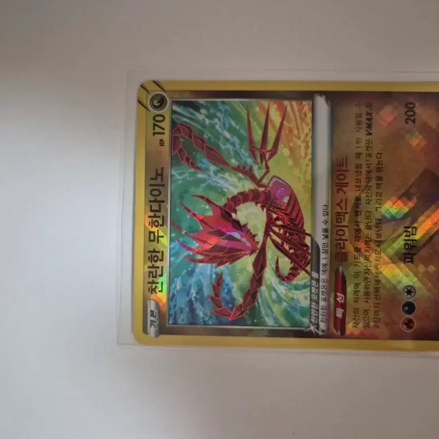 [BUNJANG] Pokemon Card Radiant Eternatus / 포켓몬 카드 찬란한 무한다이노