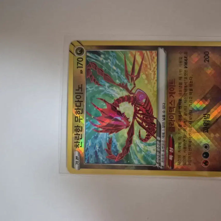 [BUNJANG] Pokemon Card Radiant Eternatus / 포켓몬 카드 찬란한 무한다이노