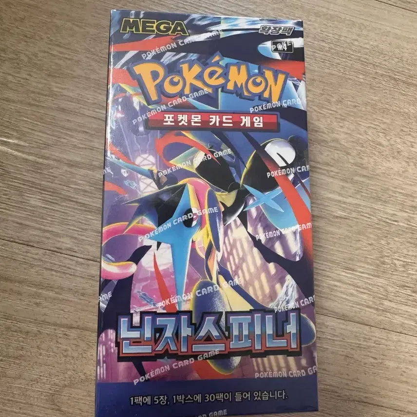 [SOLD OUT] 포켓몬 카드 닌자스피너 확장팩 PM4