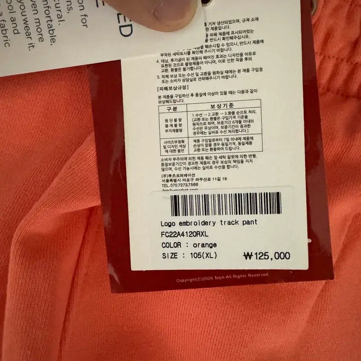 [BUNJANG] Fetch Sunday Orange Sweatpants XL / 페치선데이 스웻팬츠 오렌지 XL