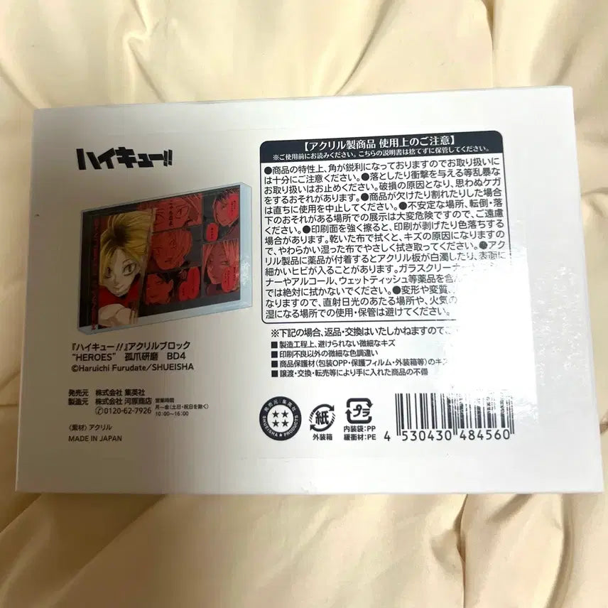 [BUNJANG] Haikyu Kozume Kenma 2024 Acrylic Block / 하이큐 코즈메 켄마 2024 아크릴 블럭 판매
