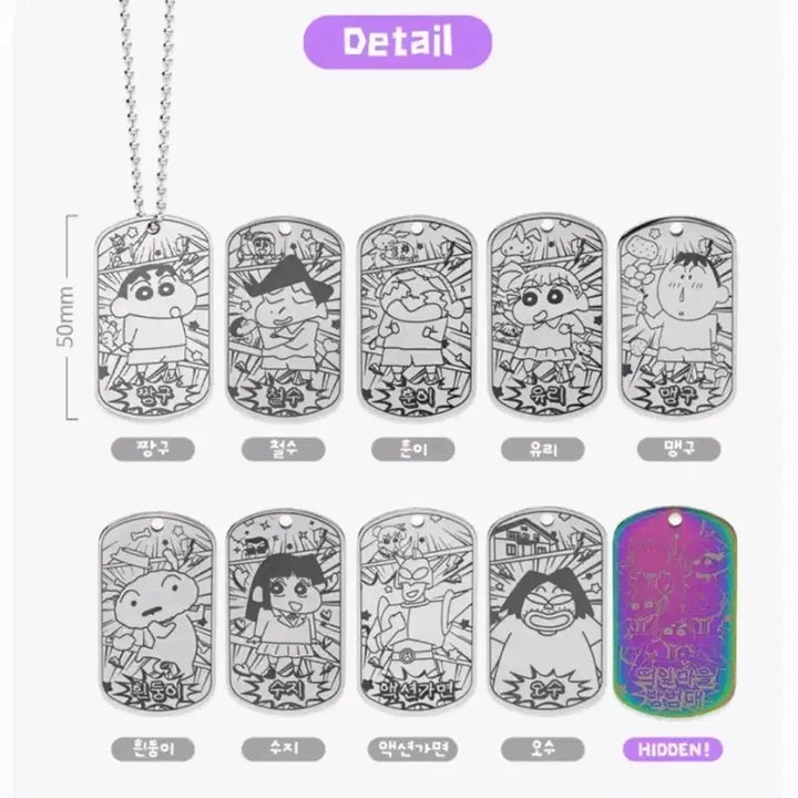 [BUNJANG] Crayon Shin-chan Metal Keychain [Secret] / 짱구는 못말려 메탈키링 [시크릿]