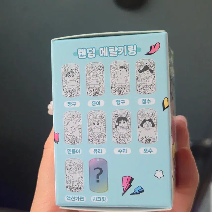 [BUNJANG] Crayon Shin-chan Metal Keychain [Secret] / 짱구는 못말려 메탈키링 [시크릿]