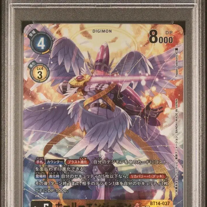 [BUNJANG] Digimon Card Game HolyAngemon BT14-037 SR Parallel PSA 10 / 디지몬카드 일판 홀리엔젤몬 BT14-037 SR 페러렐 PSA10