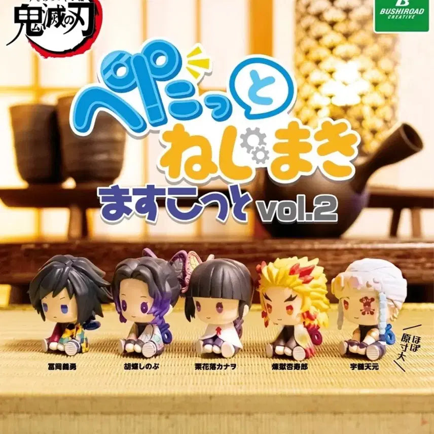[SOLD OUT] 귀멸의 칼날 마스코트 vol.2 기유