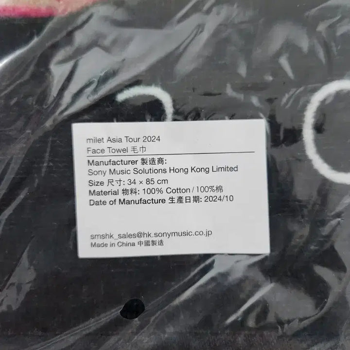 [BUNJANG] Milet Towel / 미레이 milet 타월
