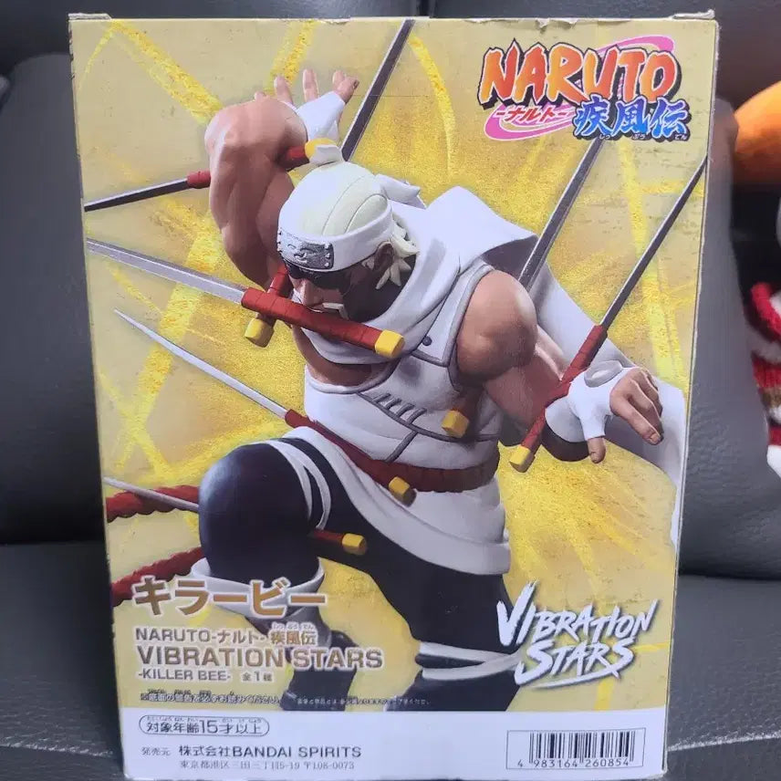 [BUNJANG] Banpresto Naruto Killer Bee VIBRATION STARS Figure / 반프레스토 나루토 킬러비 VIBRATION STARS 피규어