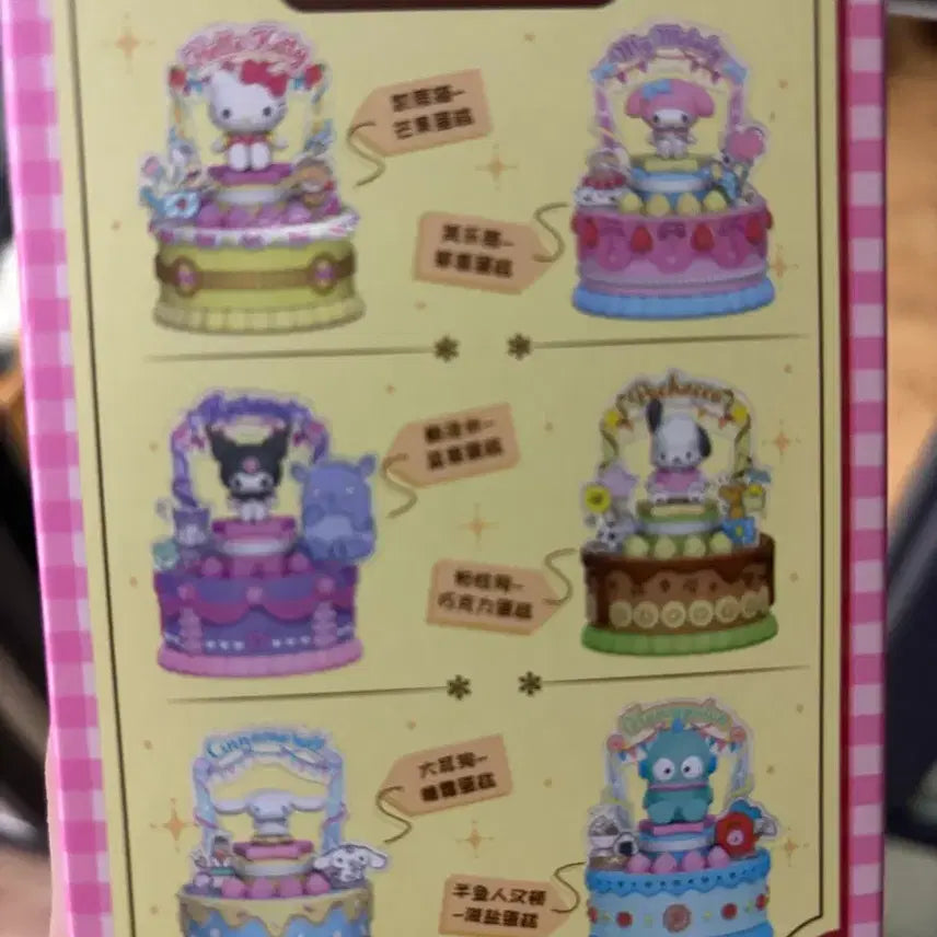 [BUNJANG] Sanrio My Melody Birthday Cake Figure / 산리오 생일케이크 피규어 마이멜로디