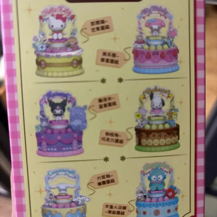 [BUNJANG] Sanrio My Melody Birthday Cake Figure / 산리오 생일케이크 피규어 마이멜로디