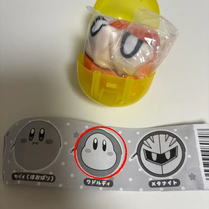 [BUNJANG] Kirby (Waddle Dee) Coin Pouch / 미개봉) 별의커비 웨이들 디 동전 지갑 가챠