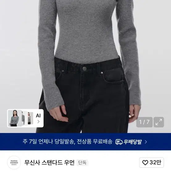 [SOLD OUT] 무탠다드 우먼즈 리브드 슬림 크루 넥 니트 [미디엄 그레이]