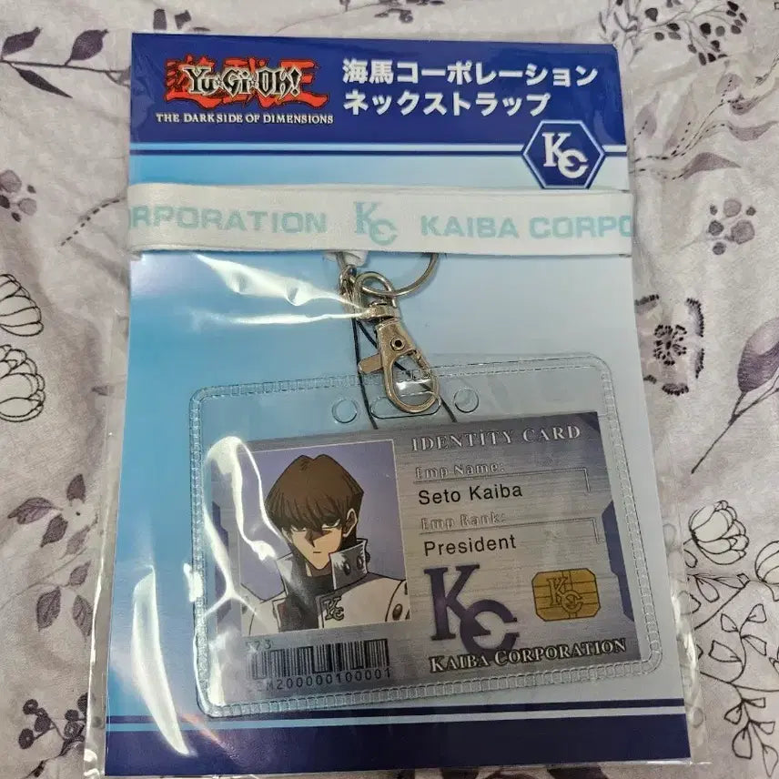 [BUNJANG] Yu-Gi-Oh! Seto Kaiba Employee ID Card / 유희왕 카이바 세토 사원증 급처
