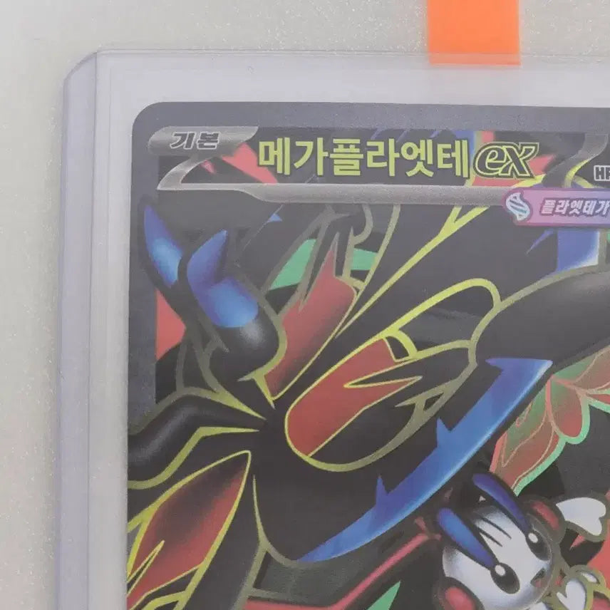 [SOLD OUT] 포켓몬카드 닌자스피너 메가플라엣테 ex SR