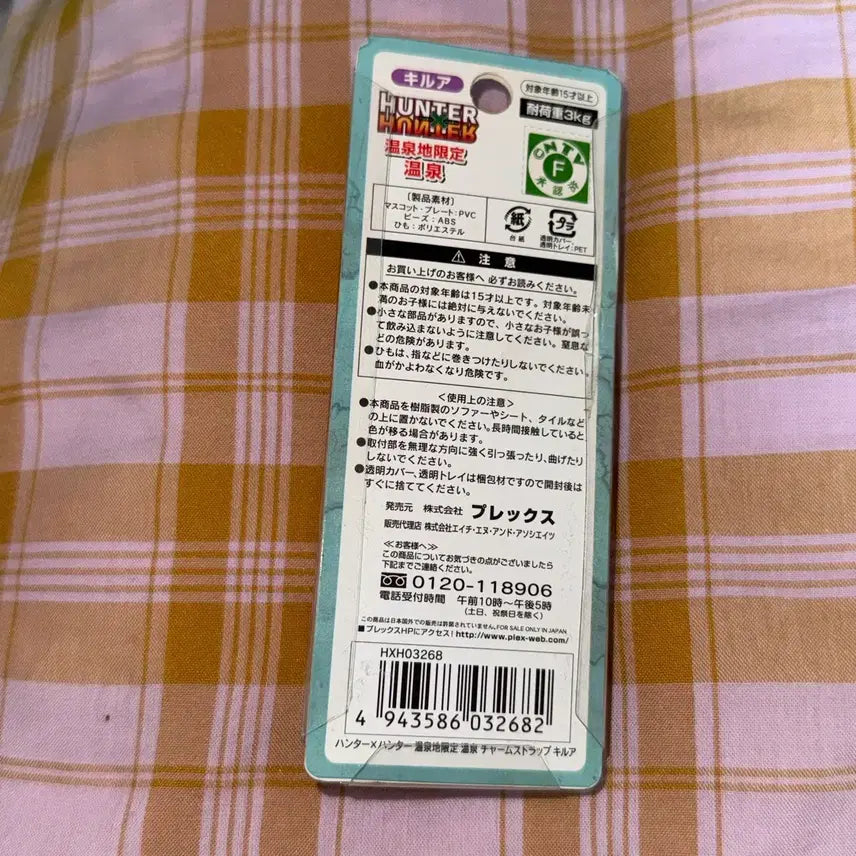 [BUNJANG] Hunter x Hunter Killua Limited Edition Onsen Strap / 헌터x헌터 키르아 지역한정 온천 스트랩 박스형