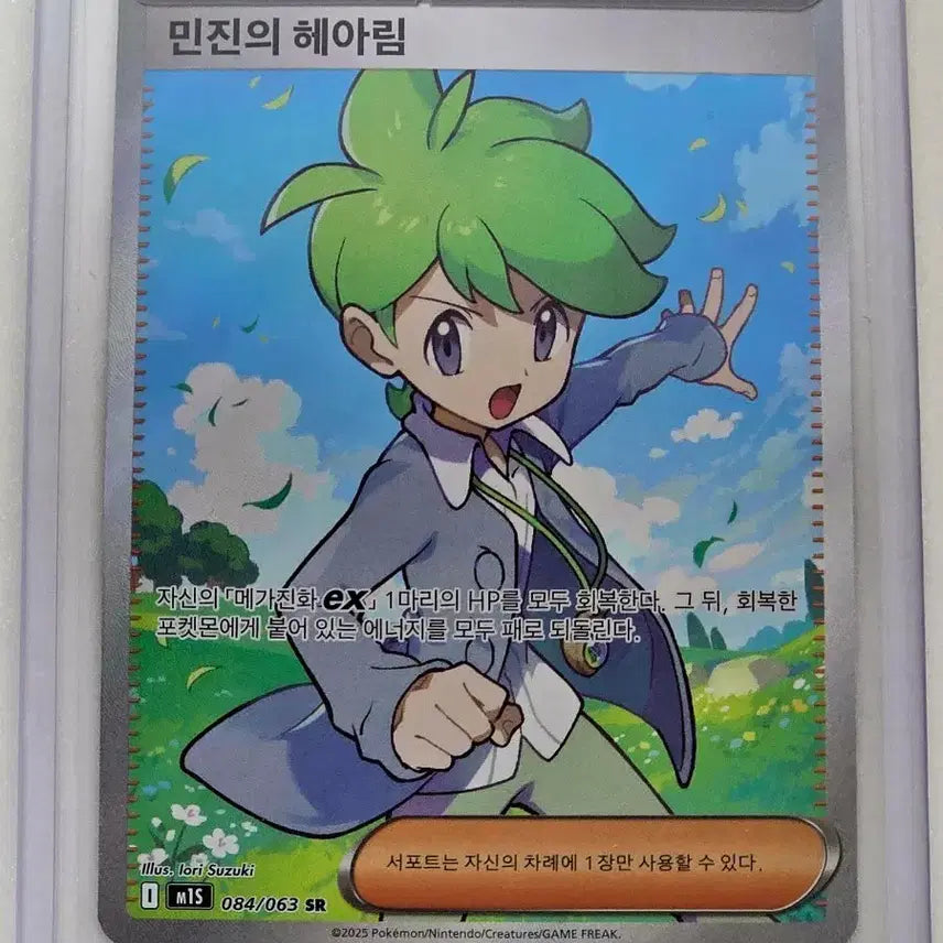 [BUNJANG] Pokemon Card Minsu&