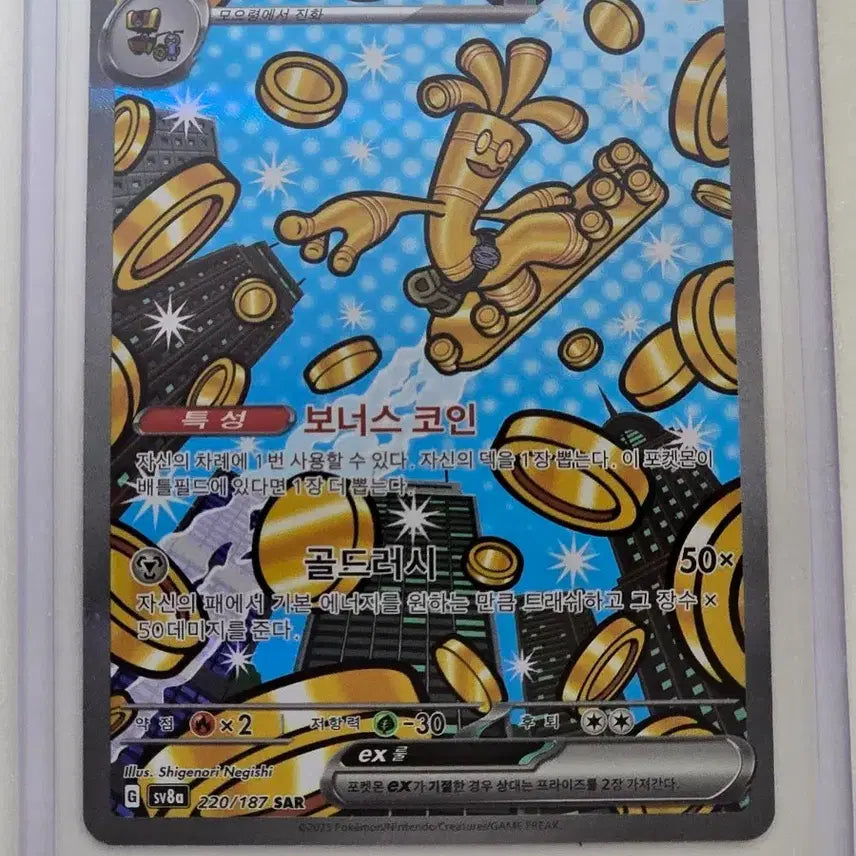 [BUNJANG] Pokemon Card Torterra ex SAR / 포켓몬카드 타부자고 ex SAR