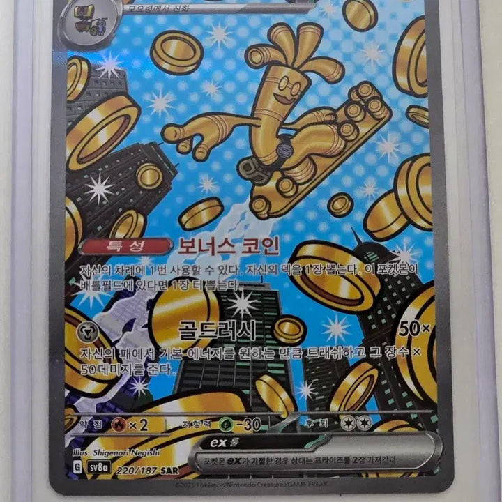 [BUNJANG] Pokemon Card Torterra ex SAR / 포켓몬카드 타부자고 ex SAR