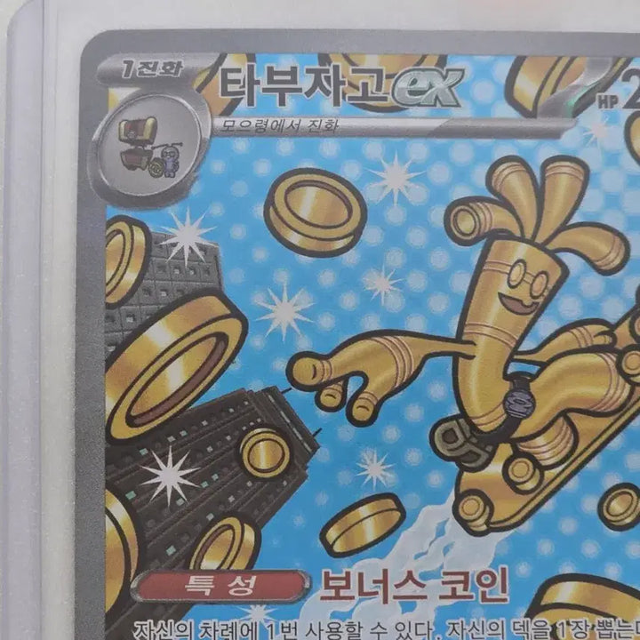 [BUNJANG] Pokemon Card Torterra ex SAR / 포켓몬카드 타부자고 ex SAR