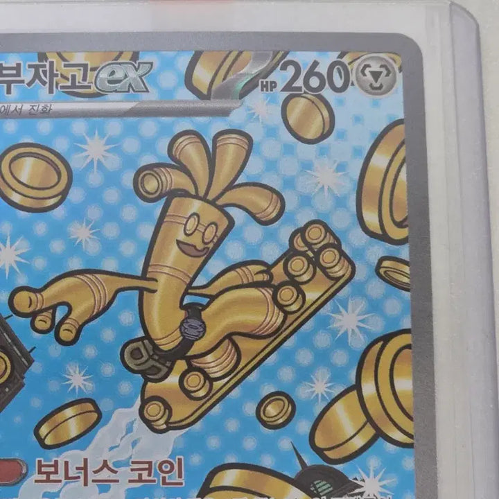 [BUNJANG] Pokemon Card Torterra ex SAR / 포켓몬카드 타부자고 ex SAR
