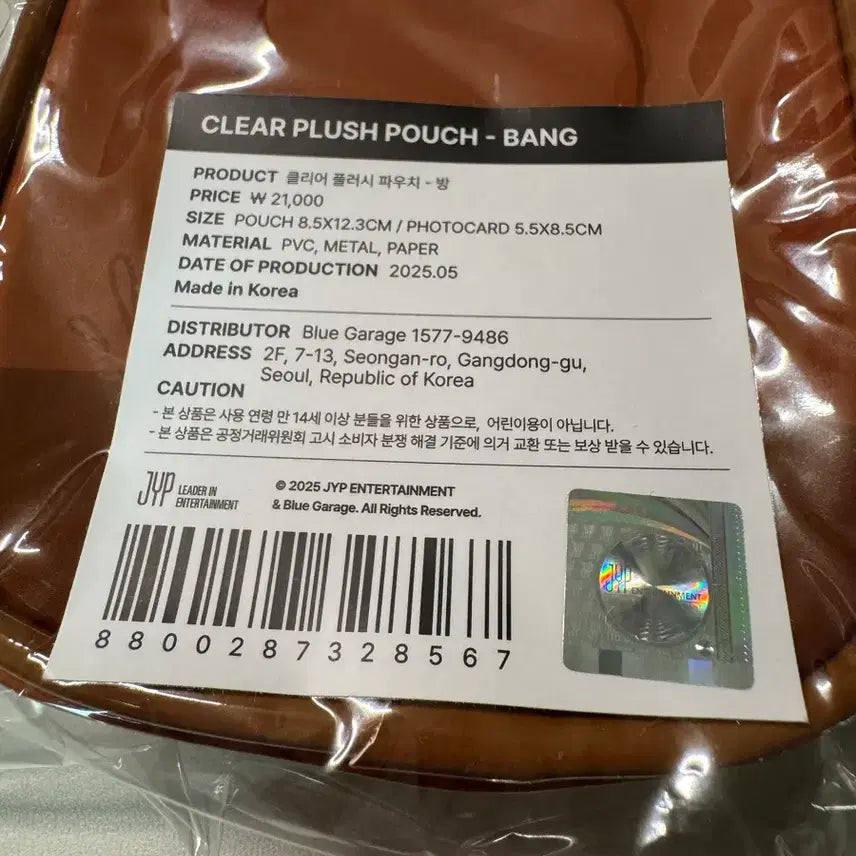 [BUNJANG] Day6 Plush Pouch - Bang - Sealed / 데이식스 데니멀즈 클리어 플러시 파우치 방 미개봉