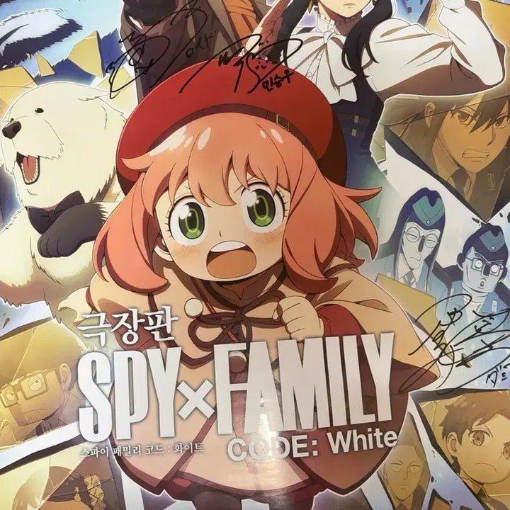 [BUNJANG] Spy × Family Code: White Voice Actor Signed Poster / 스파이 패밀리 극장판 코드 화이트 성우 친필 싸인 포스터