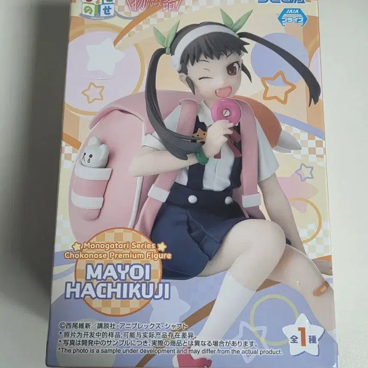 [BUNJANG] Sega Monogatari Series Mayoi Hachikuji Figure / 세가 이야기 시리즈 하치쿠지 마요이 피규어