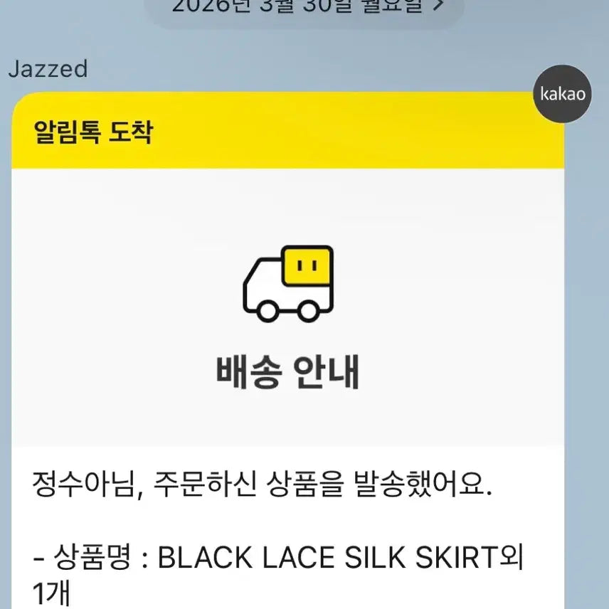[SOLD OUT] Jazzed