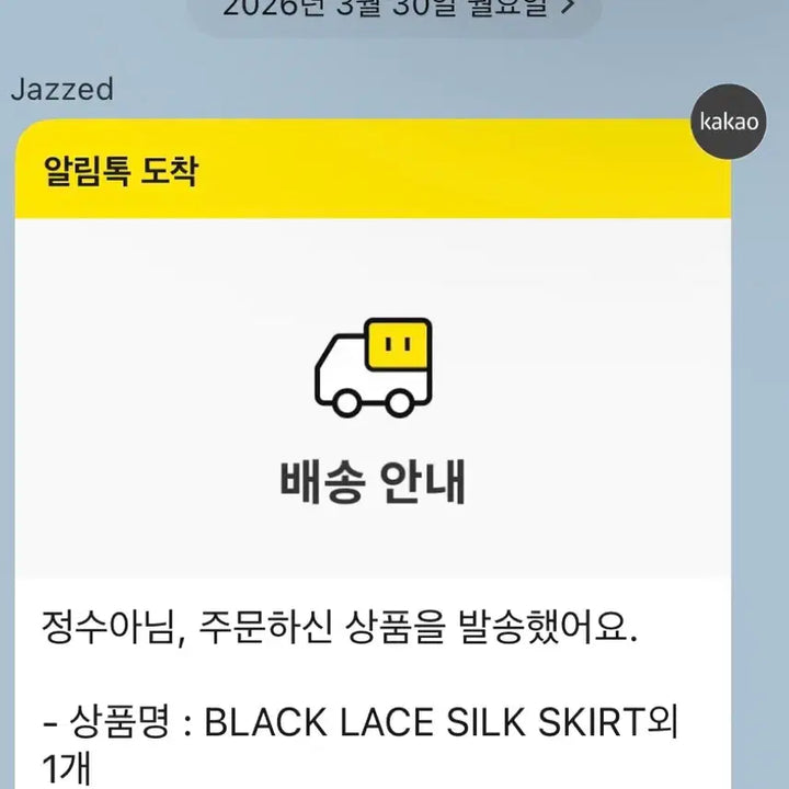 [SOLD OUT] Jazzed