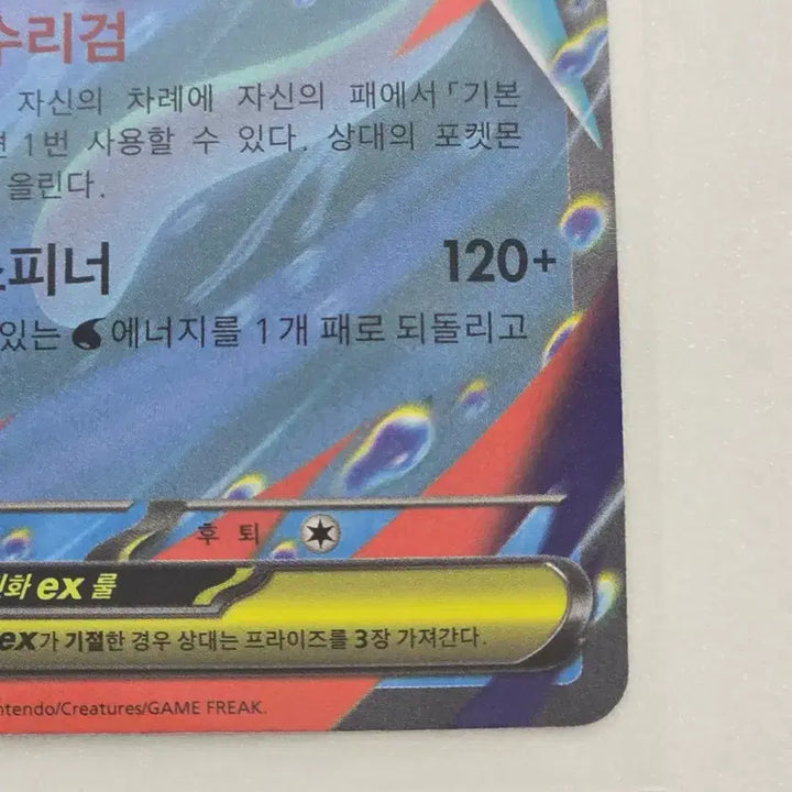 [SOLD OUT] 포켓몬카드 닌자스피너 메가개굴닌자 ex RR