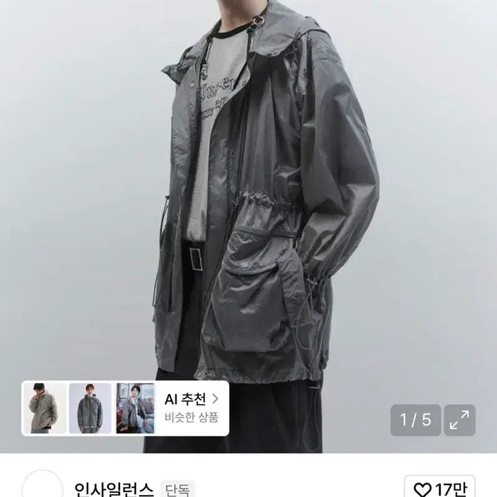 [BUNJANG] In Silence Windbreaker Jacket S / 인사일런스 바람막이 S(100)