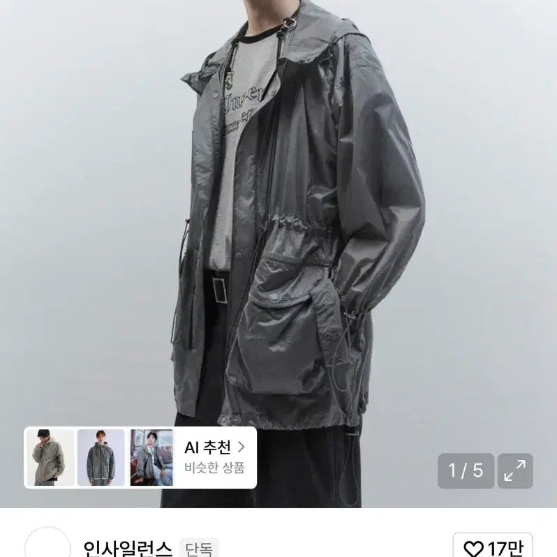 [BUNJANG] In Silence Windbreaker Jacket S / 인사일런스 바람막이 S(100)