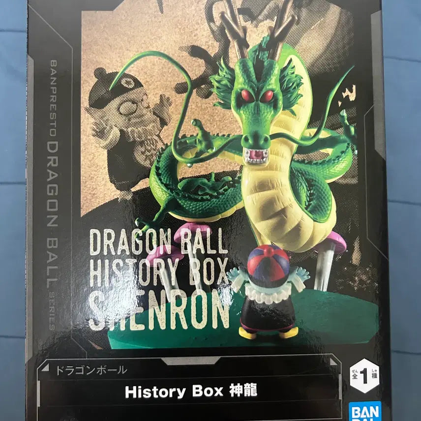 [BUNJANG] Banpresto Dragon Ball History Box Shenron (Sealed) / (미개봉) 드래곤볼 히스토리 박스 신룡 반프레스토