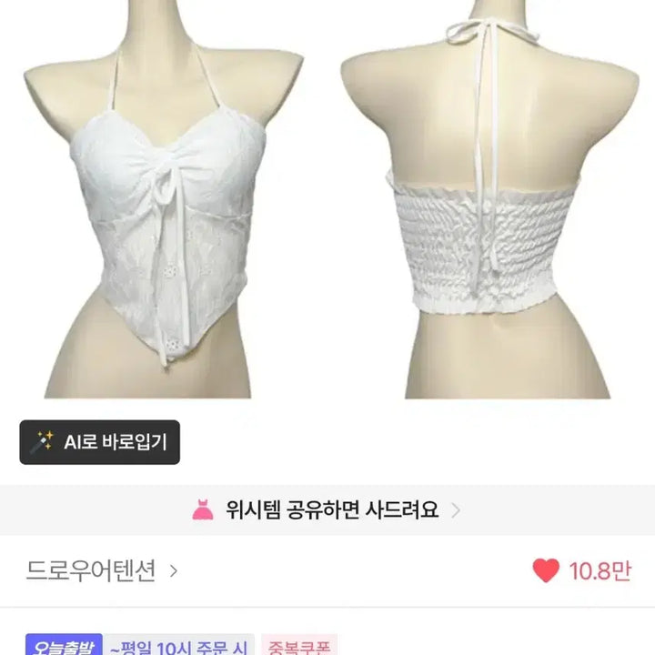 [BUNJANG] Drawer Attention Halterneck Ribbon Punching Sleeveless Top / 에이블리 드로우어텐션 홀터넥 리본 펀칭 나시