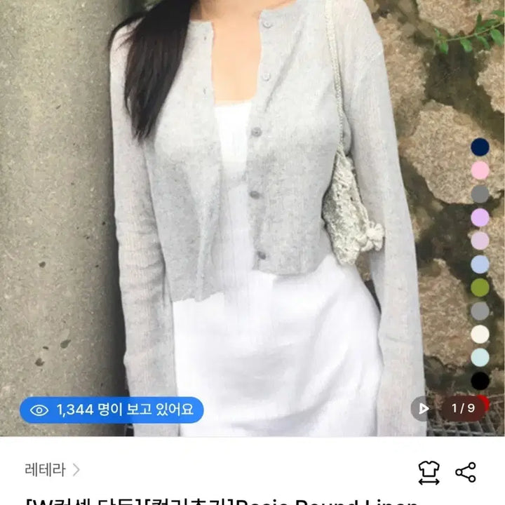 [BUNJANG] Lettera Basic Round Linen Cardigan / 레테라 베이직 라운드 린넨 가디건