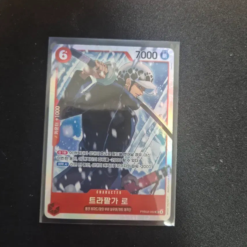 [BUNJANG] One Piece Card - Law / 원피스 카드 로우