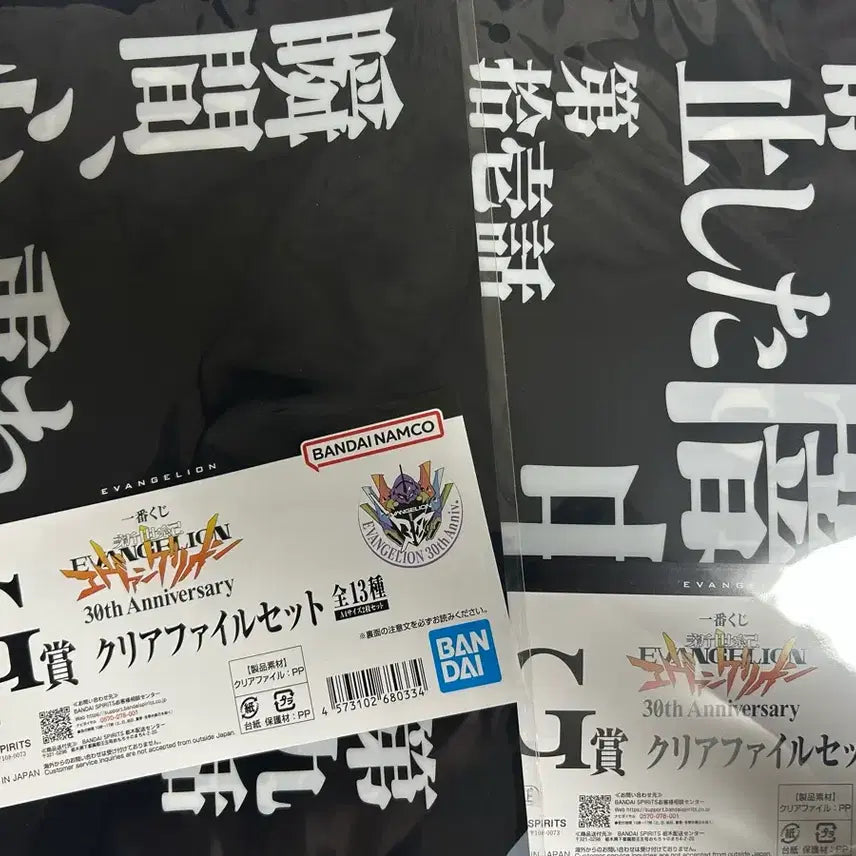 [BUNJANG] Evangelion Ichiban Kuji Prize G Clear File Set / 에반게리온 제일복권 G상 클리어파일