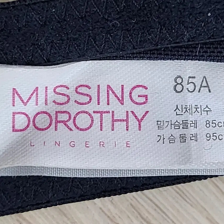 [SOLD OUT] 미싱도로시 브라 85A
