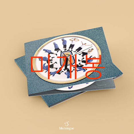 [BUNJANG] Jaedal Time Attack CD (Sealed) / [미개봉] 재달 (Jaedal) - Time Attack (CD)